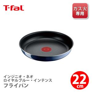 インジニオ・ネオ ティファール T-FAL ヴィンテージボルドー