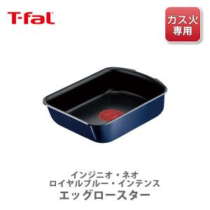 ティファール T-FAL インジニオ・ネオ ロイヤルブルー・インテンス エッグロースター L43718（ガス火専用・取手別売）取っ手が取れる 取っ手の取れる 卵焼き器｜TOOL&MEAL