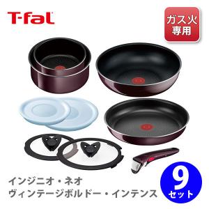 T-fal ティファール T-FALフライパンセット インジニオ・ネオ T-fal ティファール T-FALフライパンセット インジニオ・ネオ