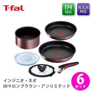 取っ手のとれるティファール　インジニオ・ネオシリーズ　グレー9点セットガス火専用 インジニオ・ネオ T-FAL ティファール フレーズグレー セット9