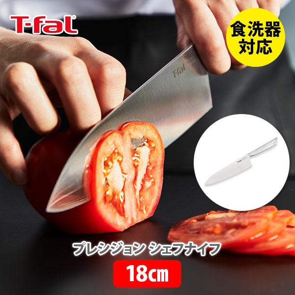 ティファール T-FAL プレシジョン シェフナイフ 18cm シルバー K27701 牛刀包丁 万...