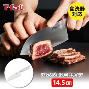 ティファール T-FAL プレシジョン 三徳ナイフ 14.5cm シルバー K27710 三徳包丁 オールインワンステンレス アウトドア キャンプ｜toolandmeal