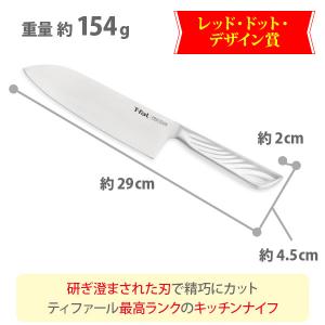 ティファール T-FAL プレシジョン 三徳ナ...の詳細画像1