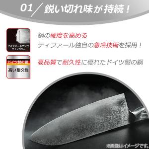 ティファール T-FAL プレシジョン 三徳ナ...の詳細画像3