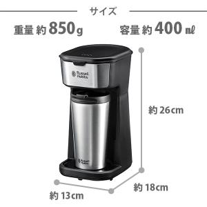 ラッセルホブス タンブラードリップ 8010J...の詳細画像1