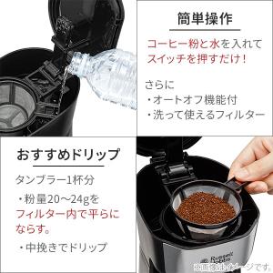 ラッセルホブス タンブラードリップ 8010J...の詳細画像3