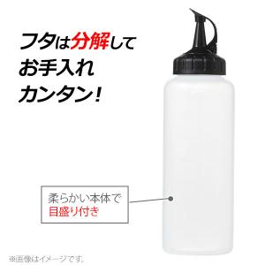 OXO オクソー スクィーズボトル(中) 業務...の詳細画像5