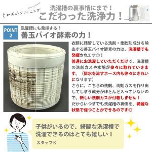 とみおかクリーニングオリジナル洗濯洗剤 (詰替...の詳細画像3