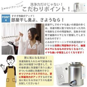 とみおかクリーニングオリジナル洗濯洗剤 (詰替...の詳細画像5
