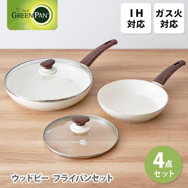 グリーンパン ウッドビー フライパンセット（IH対応） GREENPAN Wood be セラミック...