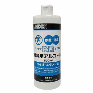 LINDEN リンデン　除菌もできる燃料用アルコール 500ml【燃料】【除菌】【消臭】【アウトドア】【日本製】｜toolate