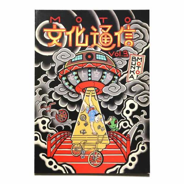 【最速発送】MOTO-BUNKA モト文化 MOTO文化通信 Vol.3 【BMX】【マガジン】
