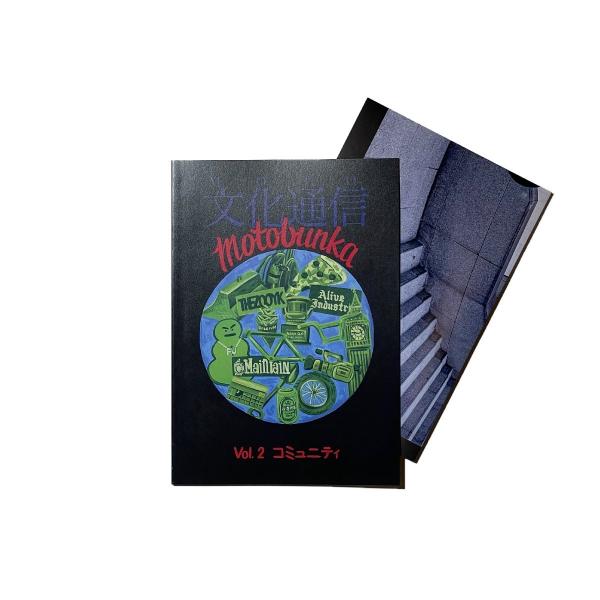 MOTO文化通信　BMXマガジン モト文化通信vol2