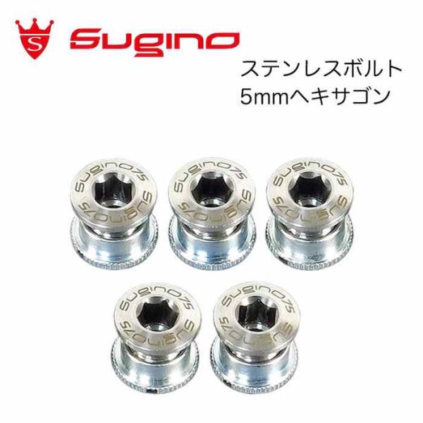 【最速発送】Sugino スギノ SUS75 シングル用 5ピン ローレット付 【自転車】【ピスト】...