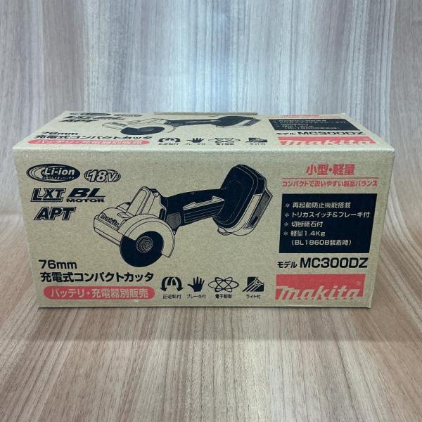 【未使用】maktia/マキタ MC300DZ 18V充電式コンパクトカッタ