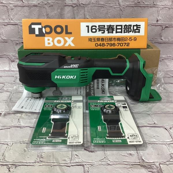 【未使用】HiKOKI/ハイコーキ CV18DA(NNN) 18Vコードレスマルチツール 未使用ブレ...