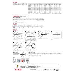 HILTI (ヒルティ) 接着系カプセル式アン...の詳細画像2