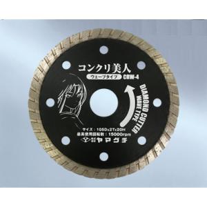 ヤマグチ コンクリ美人4 ウェーブタイプ CRW-4 (外径105 x 厚2.0)