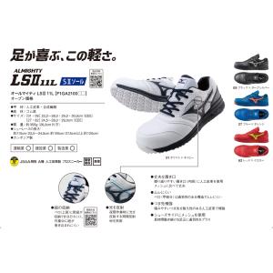 ASICS（アシックス） 安全靴 1273A009 ウィンジョブ 限定モデル Blue