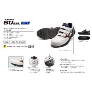 ミズノ(MIZUNO) 安全靴 オールマイティ SU 22L【F1GA231101/09】