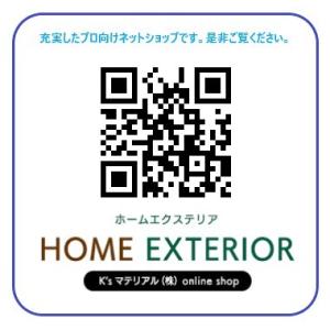 ワンユニオンペイブ 300×300×60の詳細画像4