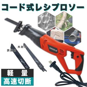 レシプロソー レシプロソー ブレード 2本付き...の詳細画像1