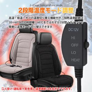 シートヒーター 2人掛け 12V 運転席+助手...の詳細画像4