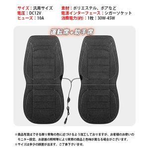 シートヒーター 2人掛け 12V 運転席+助手...の詳細画像5