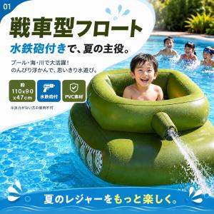 浮き輪 大人気 浮輪 フロート 戦車型 ウォー...の詳細画像1