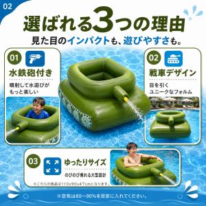 浮き輪 大人気 浮輪 フロート 戦車型 ウォー...の詳細画像2