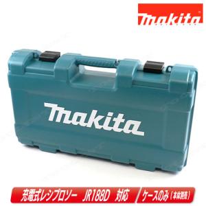 【boo】マキタ 18V 充電レシプロソー JR184DZと専用ケース マキタ（makita） 18V 充電式レシプロソー JR184DZ +純正専用ケース