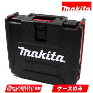 マキタ　40max 充電式インパクトドライバ　TD001G　TD002G　収納ケース｜toolest