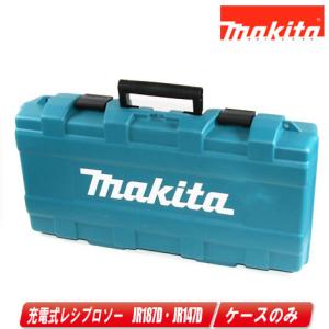 マキタ（makita） 18V 充電式レシプロソー JR187DZ 本体のみ(バッテリ