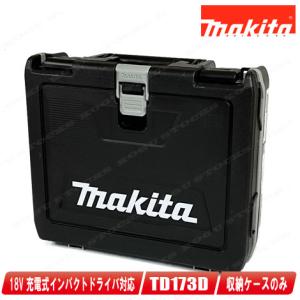 マキタ（makita） 7.2V充電式ペンインパクトドライバ用アルミケース