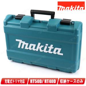 Makita - uncia　RT50D　マキタ　トリマー　バッテリー18V マキタ RT50D 18V充電式トリマ(トリマベース)【送料無料】