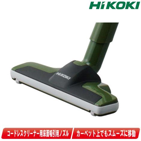 HiKOKI（ハイコーキ） 床用ノズルA0037-8832（クリーナー用替えノズル）グリーン