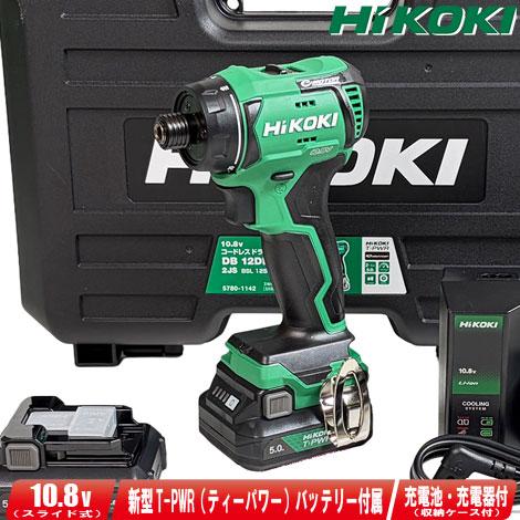 HIKOKI（ハイコーキ）10.8V　コードレスドライバドリル　DB12DD(2JS)　5.0Ah　...