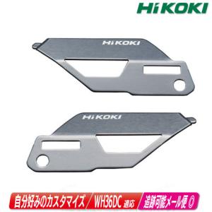 HIKOKI（ハイコーキ）インパクトドライバ　WH36DC用カラープレート（チタニウムシルバー）0037-6446｜toolest