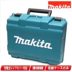 マキタ（makita） 36V(18V+18V) 充電式レシプロソー JR360D 収納ケース 