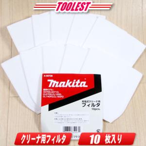 マキタ（makita） 充電式クリーナ用交換フィルタ A-50728（10枚入り