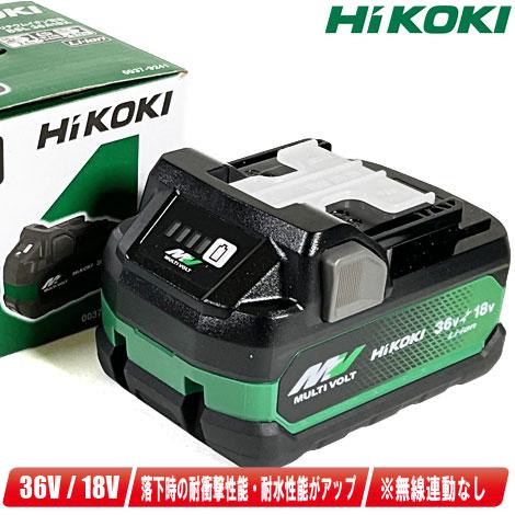 HIKOKI（ハイコーキ）マルチボルト電池　BSL36A18X　箱付き