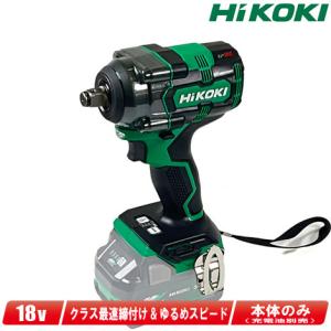 HIKOKI（ハイコーキ）18V コードレスインパクトレンチ　WR18DH(NN)　本体のみ（充電池・充電器・ケース別売）｜toolest