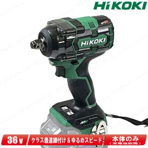 HIKOKI（ハイコーキ）36V　コードレスインパクトレンチ　WR36DH(NN)　本体のみ（充電池・充電器・ケース別売）｜toolest