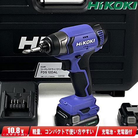 HIKOKI（ハイコーキ）10.8V　コードレスインパクトドライバ　FWH12DAL(2ES)　Li...