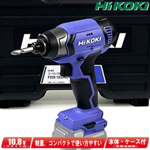 HIKOKI（ハイコーキ）10.8V　コードレスインパクトドライバ　FWH12DAL　本体・ケース（充電池・充電器別売）｜コーグストックス ヤフー店