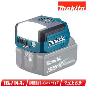 マキタ（makita） 14.4V・18V 充電式フラッシュライト ML812 ライト