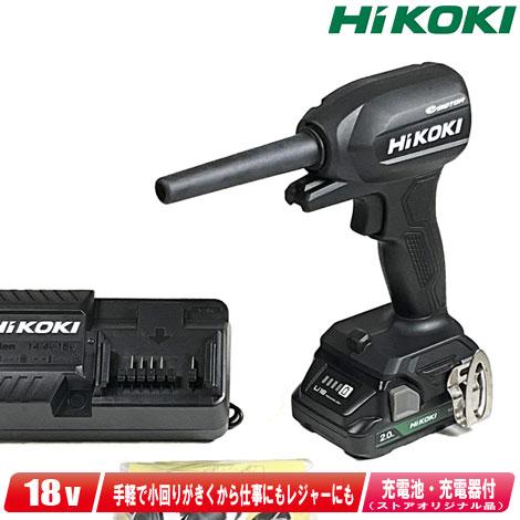 HIKOKI（ハイコーキ）18V　コードレスエアダスタ　RA18DA(NNBL)　薄型・軽量リチウム...