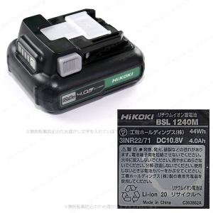 HIKOKI(ハイコーキ)10.8V コードレ...の詳細画像3