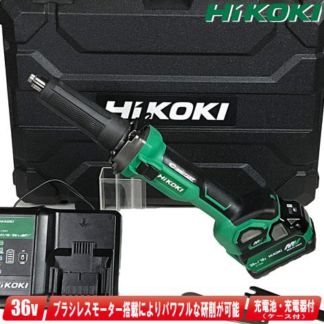 HIKOKI（ハイコーキ）36V　コードレスハンドグラインダ　GP36DA(XPZ)　マルチボルト充...