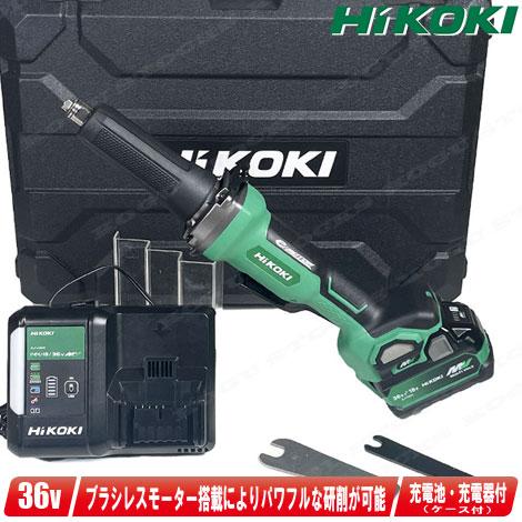 HIKOKI（ハイコーキ）36V　コードレスハンドグラインダ　GP36DB(XPZ)　マルチボルト充...